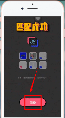 音遇app中如何与别人聊天 具体流程介绍