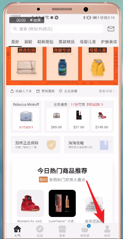 别样app中怎么联系客服 具体步骤介绍
