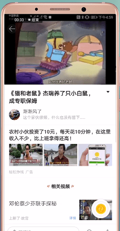 微鲤看看app详细功能介绍