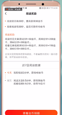 微鲤看看app详细功能介绍