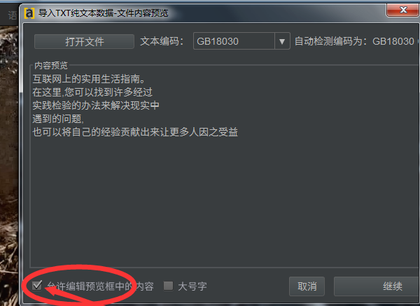 使用arctime添加字幕出错详细解决步骤
