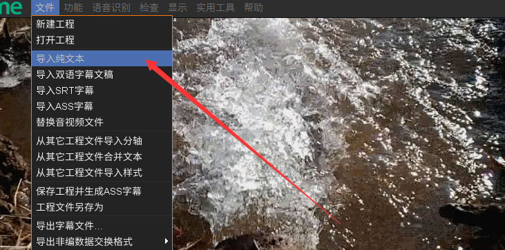 使用arctime添加字幕出错详细解决步骤