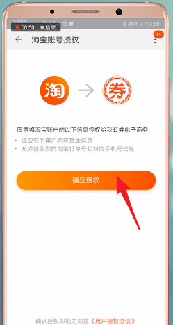 我有券APP详细使用步骤介绍