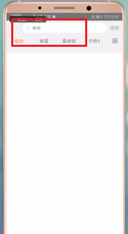 我有券app中领取优惠券具体流程介绍
