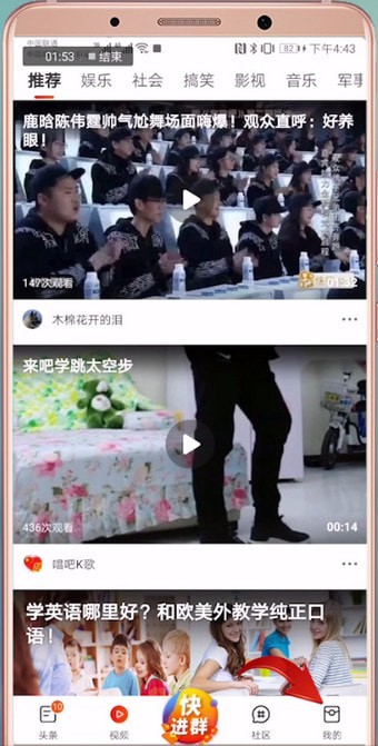 微鲤看看中怎么收徒 具体步骤介绍