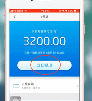 掌上生活app中怎么借钱 具体操作流程