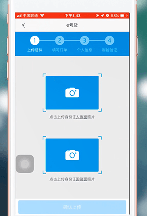 掌上生活app中怎么借钱 具体操作流程