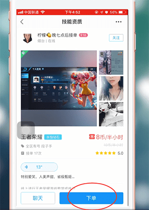 比心app中如何发单 操作方法介绍