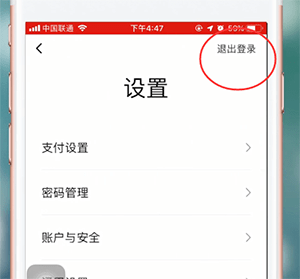翼支付app怎么切换账号 具体操作流程