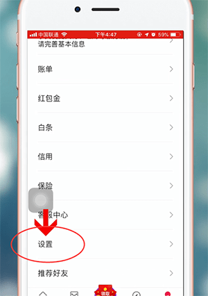 翼支付app怎么切换账号 具体操作流程