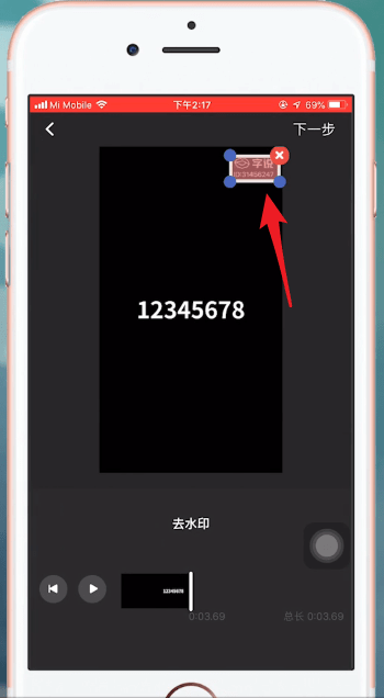 使用水印宝APP去除水印的具体操作流程