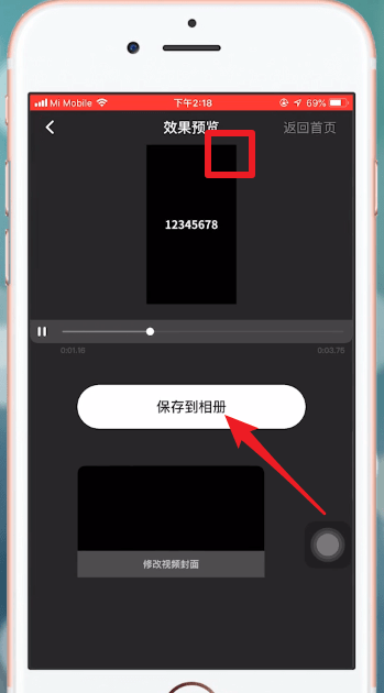 使用水印宝APP去除水印的具体操作流程