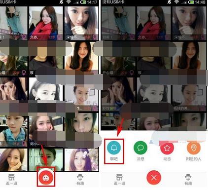淘友汇中聊吧怎么@别人 具体流程介绍