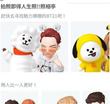 zepeto拍照背景如何设置 zepeto拍照背景设置方法详解