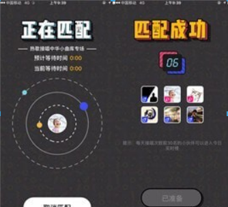 音遇如何组队一起玩？音遇组队玩法教程解答！