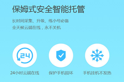 爱蜂窝怎么样   爱蜂窝会不会封号