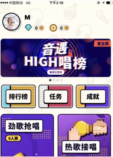 音遇怎么聊天？音遇软件聊天方法攻略介绍！