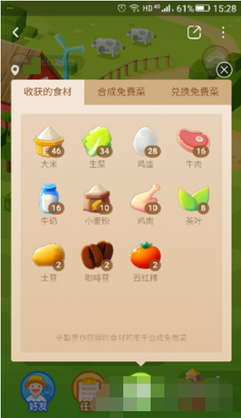 口碑农场多久才能收成 口碑农场食材收获攻略