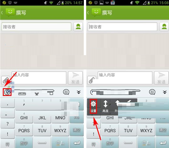 激通输入法如何设置按键声音 激通输入法按键声音开启教程