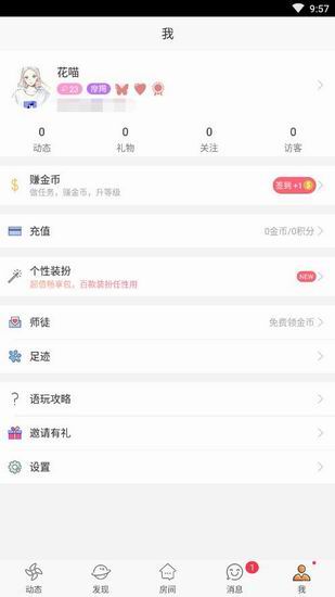 语玩闪退如何处理 语玩闪退解决方法详解