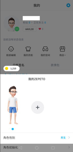 zepeto如何增加人物？zepeto增加人物方法攻略介绍！