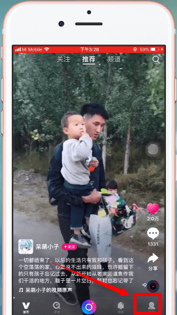 微视app中找到收藏入口具体操作步骤