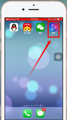 微视app中找到收藏入口具体操作步骤