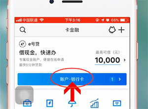 掌上生活app怎么解除绑定 具体步骤介绍