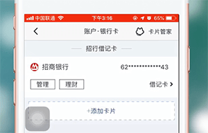 掌上生活app怎么解除绑定 具体步骤介绍