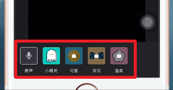 字说APP中如何变声 详细操作步骤