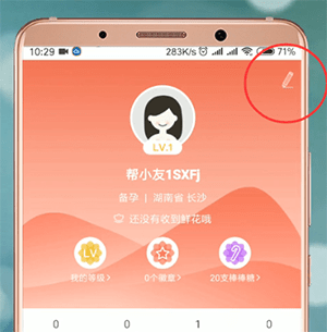 妈妈帮中如何设置预产期 具体操作步骤