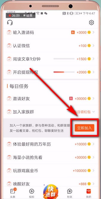 微鲤看看怎么进群？具体操作步骤