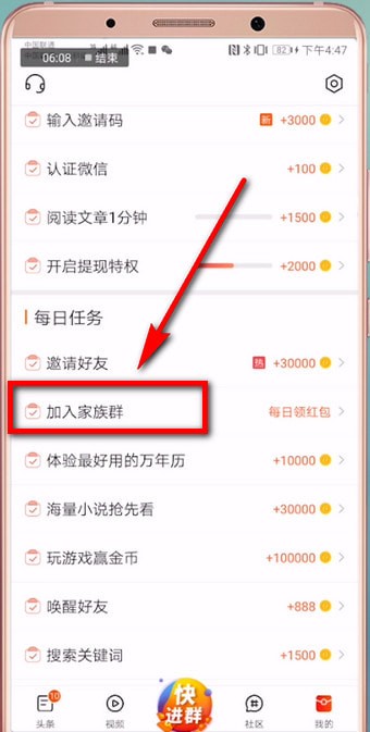 微鲤看看怎么进群？具体操作步骤
