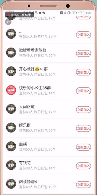 微鲤看看怎么进群？具体操作步骤