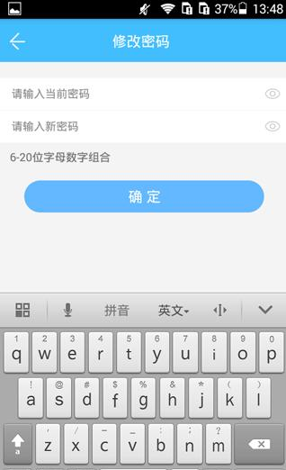 智联招聘APP如何更改密码 详细流程介绍