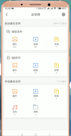 腾讯文件App怎么使用?详细软件介绍