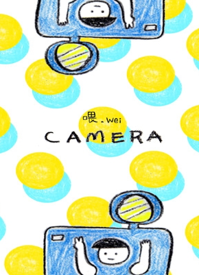 喂wei相机具体使用流程介绍