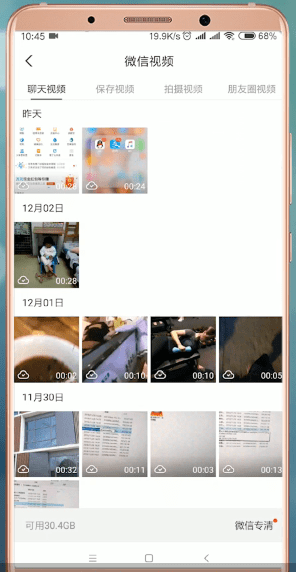 腾讯文件App怎么使用?详细软件介绍