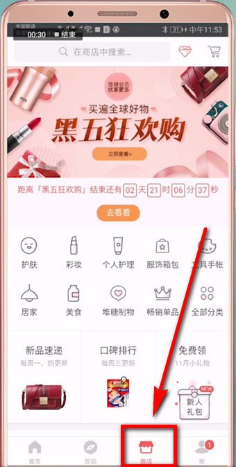 堆糖软件怎么使用？详细操作流程
