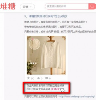 堆糖软件怎么使用？详细操作流程