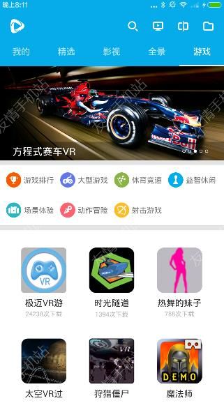 3D播播中玩3D游戏详细操作步骤