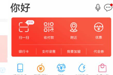 电信翼支付中使用红包具体操作步骤介绍