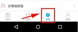 口袋老师APP邀请好友详细操作过程