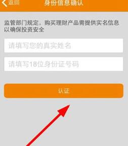 优储理财APP中怎么提现 详细操作过程