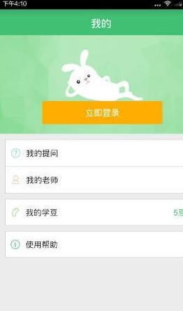 口袋老师软件具体使用过程介绍