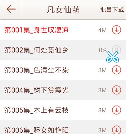 懒人听书APP详细使用步骤讲解