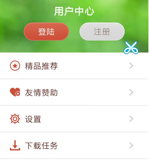 懒人听书APP详细使用步骤讲解