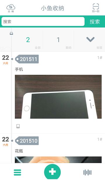 小鱼收纳app中收藏东西详细操作步骤