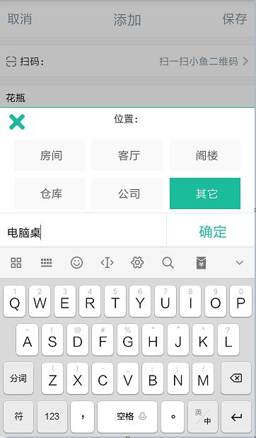 小鱼收纳app中收藏东西详细操作步骤