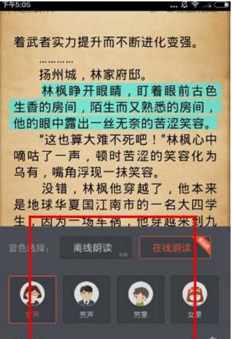 熊猫看书APP详细使用过程介绍
